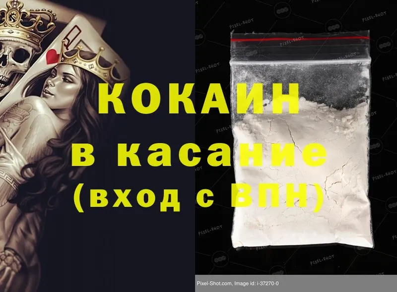 Cocaine Эквадор  Белинский 